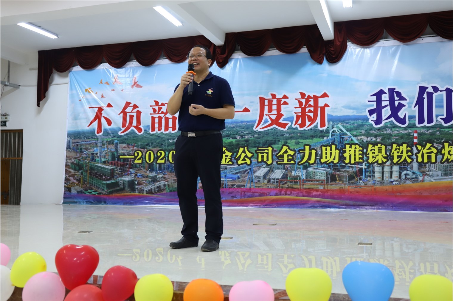 甘貴平出席“不負韶華一度新，我們都是追夢人”——2020年中金公司全力助推鎳鐵冶煉項目建設茶話會